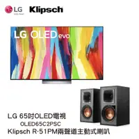 在飛比找蝦皮購物優惠-電視＋音響 LG OLED電視65吋 OLED65C2PSC