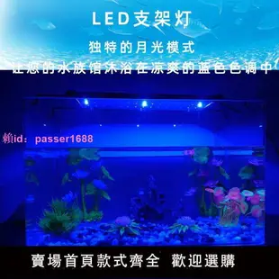 全光譜LED魚缸支架燈珊瑚燈水草燈水族館造景植物照明燈藍光led燈