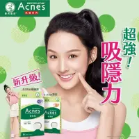 在飛比找Yahoo奇摩購物中心優惠-曼秀雷敦 ACNES 痘痘貼 極致薄綜合型26入-4組