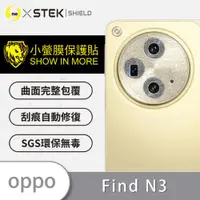 在飛比找ETMall東森購物網優惠-【O-ONE】OPPO Find N3『小螢膜』精孔版 鏡頭