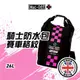 【Muc-Off】騎士防水包 賽車格紋 26L No.BAG014 Muc-Off Moto台灣總代理 防水 機車包