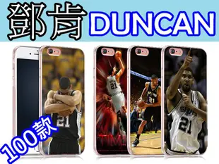 鄧肯 Duncan訂製手機殼 HTC 830、826、728、M9、X9、820、E9、A9 10 U11 UU X10