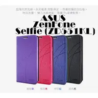 在飛比找蝦皮購物優惠-ASUS ZenFone Selfie (ZD551KL)冰