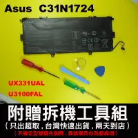在飛比找蝦皮購物優惠-C31N1724 Asus 原廠 電池 華碩 Zenbook
