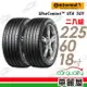 【Continental 馬牌】UltraContact UC6 SUV 100V 舒適操控輪胎_二入組_225/60/18 (車麗屋)