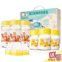 在飛比找蝦皮商城優惠-DL哆愛 台灣製 奶瓶 奶瓶禮盒 玻璃奶瓶 寬口玻璃奶瓶 寬