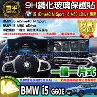 在飛比找蝦皮商城精選優惠-【現貨】BMW i5 eDrive40 M Sport、i5