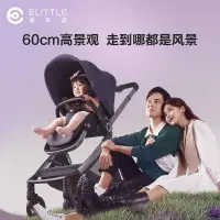 在飛比找蝦皮購物優惠-【商家補貼 全款咨詢客服】elittile逸樂途emu嬰兒推