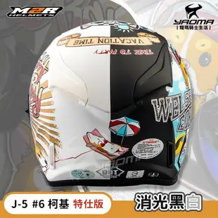 加贈手套 M2R安全帽 J-5 #6 柯基 特仕版 限定版 消光黑白 雙色 內鏡 3/4罩 半罩帽 耀瑪騎士