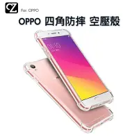 在飛比找蝦皮商城優惠-四角防摔 空壓殼 防摔殼 OPPO R9s 10 11 11