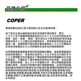 COPER 高柏 電子打卡鐘 / 台 UB-8