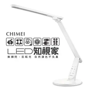 CHIMEI奇美 知視家時尚LED護眼檯燈 KG280D 統一規格