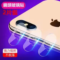 在飛比找Yahoo!奇摩拍賣優惠-玻璃鏡頭貼IPHONE 11 PRO 鏡頭保護貼 IPHON