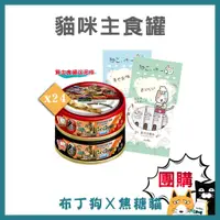 在飛比找蝦皮購物優惠-【蝦皮團購】蝦幣10倍送~【Cat Glory 驕傲貓】無榖