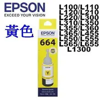 在飛比找Yahoo!奇摩拍賣優惠-愛批發【現貨】EPSON T6644 黃色 70CC 原廠墨