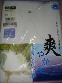 在飛比找Yahoo!奇摩拍賣優惠-＊美之小舖＊【國綿牌】＃803男麻紗短袖內衣(1口袋+3鈕釦