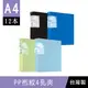 珠友 RB-06304A4/13K PP布紋4孔夾/圓型夾/文件收納/檔案夾/資料夾/空夾-12本入