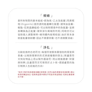 【SIO Crystal希奧水晶】盧恩文奧根水晶能量金字塔-12款可選