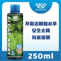 在飛比找PChome24h購物優惠-AZOO PLUS 普樂思 除藻淨 250ml