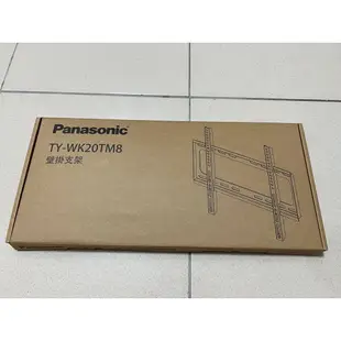 適用32~65吋【Panasonic 國際牌】原廠液晶顯示器 壁掛架 TY-WK20TM8 / TYWK20TM8 原廠