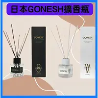 在飛比找蝦皮購物優惠-2022新品 GONESH 精油擴香竹組 100ml/6枝入