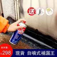 在飛比找樂天市場購物網優惠-防水塗料膠屋頂防水補漏噴劑外牆樓頂房頂聚氨酯防水膠瀝青堵漏王