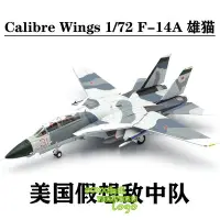 在飛比找Yahoo!奇摩拍賣優惠-BOXx潮玩~Calibre Wings 1/72 F14 
