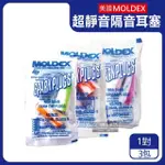 【美國MOLDEX】超柔軟PU慢回彈隔音靜音耳塞-型號6604不挑色炫彩版1對/包(降噪規格露營助眠器共3包有6顆)