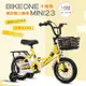 BIKEONE MINI23 卡琦熊 16吋運動款兒童腳踏車幼兒男童女童寶寶輔助輪三輪車小朋友交友神器