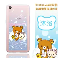 在飛比找博客來優惠-Rilakkuma 拉拉熊 OPPO R9 Plus 6吋 