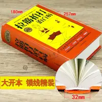 在飛比找Yahoo!奇摩拍賣優惠-拉筋拍打治百病穴位使用圖冊身上百病消拍打經絡通一用-黃金屋