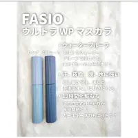 在飛比找蝦皮購物優惠-日本直購 FASIO 菲希歐 超強防水睫毛膏 濃密/纖長兩款