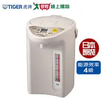 在飛比找蝦皮商城優惠-TIGER虎牌 3L微電腦液晶熱水瓶PDR-S30R-CU【