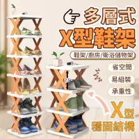 在飛比找momo購物網優惠-【精緻生活】五層DIY摺疊鞋架神器(每層承重10KG 收納再