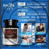 在飛比找蝦皮購物優惠-【臺灣優選】澳洲Enervite澳樂維他紅袋鼠精膠囊男性 強