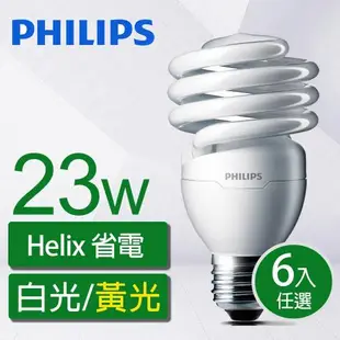 6入組【飛利浦PHILIPS】Helix 螺旋省電燈泡T2 23W E27
