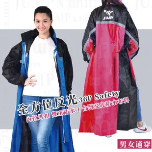 【JUMP 將門】全方位 雙反光 雙重防水風雨衣 2XL-5XL 藍黑 I BNN