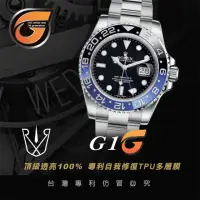 在飛比找momo購物網優惠-【RX-8】RX8-G第7代保護膜 勞力士ROLEX- 格林