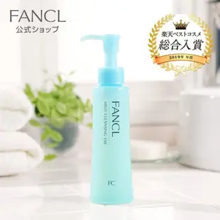 「日本代購」日本正品 FANCL 芳珂 fancl卸妝油 芳珂卸妝油 120ml 溫和淨化卸妝油