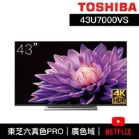 在飛比找蝦皮購物優惠-【TOSHIBA 東芝】43型 4K 智慧聯網液晶顯示器 -