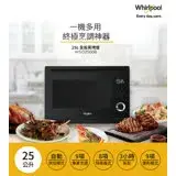 【Whirlpool 惠而浦】25L 全能蒸氣烘烤爐 曜石黑 WSO2500B