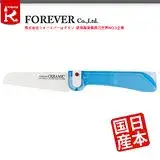 【FOREVER】日本製造鋒愛華銀抗菌輕巧陶瓷摺刀(藍)