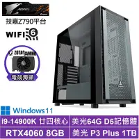 在飛比找Yahoo奇摩購物中心優惠-技嘉Z790平台[帝國戰神W]i9-14900K/RTX 4