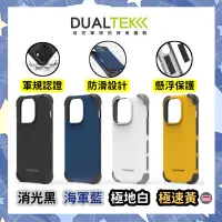 在飛比找蝦皮購物優惠-美國PureGear普格爾 實色系列DUALTEK坦克軍規保