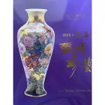 MEISSEN 麥森瓷器目錄2014年