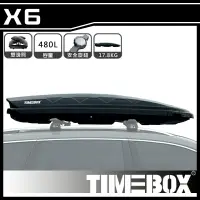 在飛比找樂天市場購物網優惠-【露營趣】台灣 TIMEBOX X6 480L 汽車行李箱 