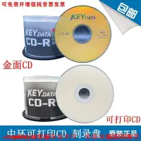 在飛比找露天拍賣優惠-AZO淺藍空白音樂刻錄盤光碟刻錄盤 空白盤CD-R刻錄盤CD