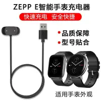 在飛比找Yahoo!奇摩拍賣優惠-ZEPP E智能運動手錶充電器 磁吸充電數據線原裝款華米GT