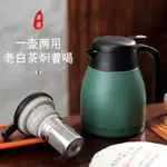 316不鏽鋼保溫燜泡壺 黑茶老白茶便攜水壺茶葉茶具禮燜茶壺