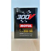 在飛比找蝦皮購物優惠-MOTUL 300V 5W50 POWER 摩特 雙酯 全合